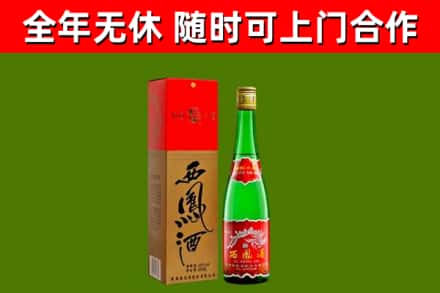 枣庄回收西凤酒