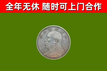 枣庄回收袁大头